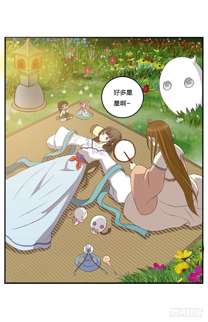 《通灵妃》忆灵云山 第27页
