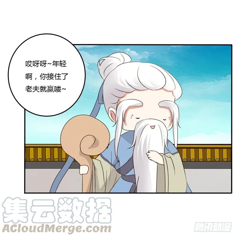《通灵妃》忆灵云山 第5页