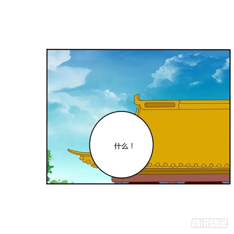 《通灵妃》忆灵云山 第14页
