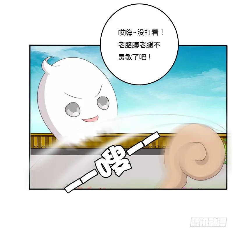 《通灵妃》忆灵云山 第3页
