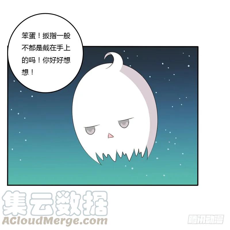 《通灵妃》忆灵云山 第45页