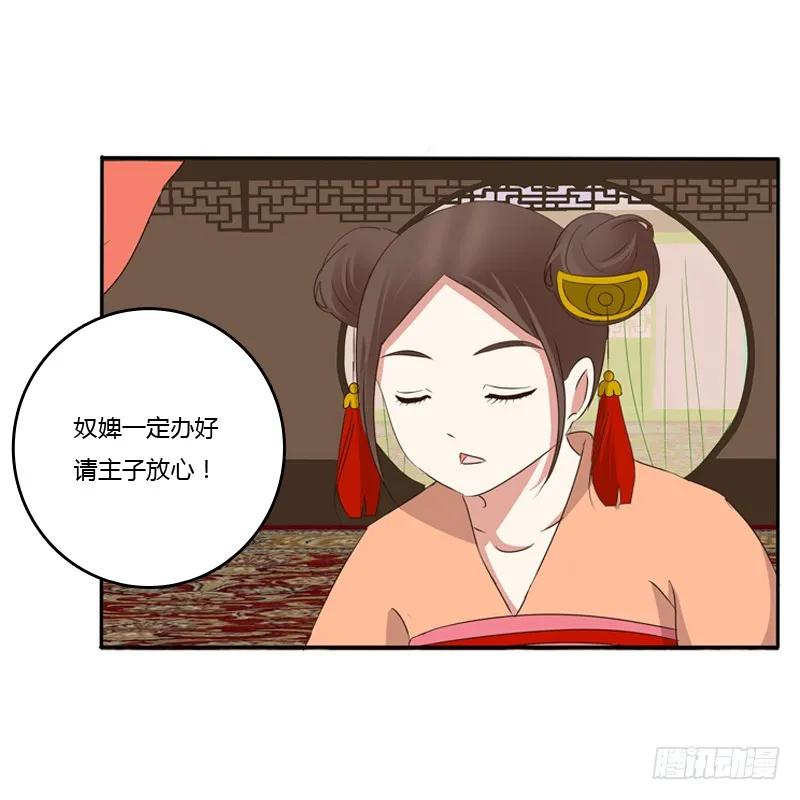 《通灵妃》忆灵云山 第24页