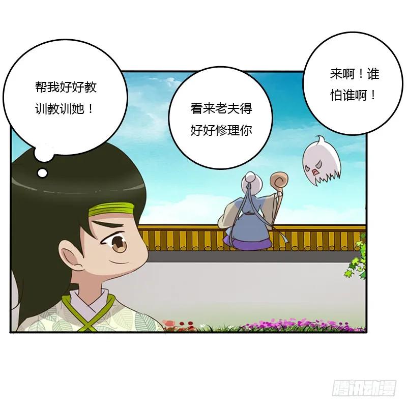 《通灵妃》忆灵云山 第2页