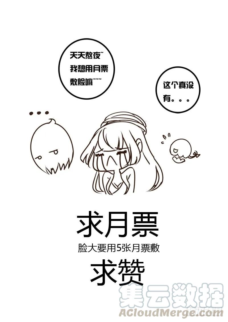 《通灵妃》忆灵云山 第57页