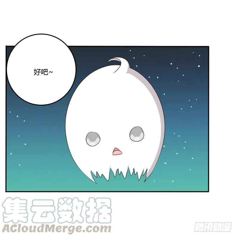 《通灵妃》忆灵云山 第53页