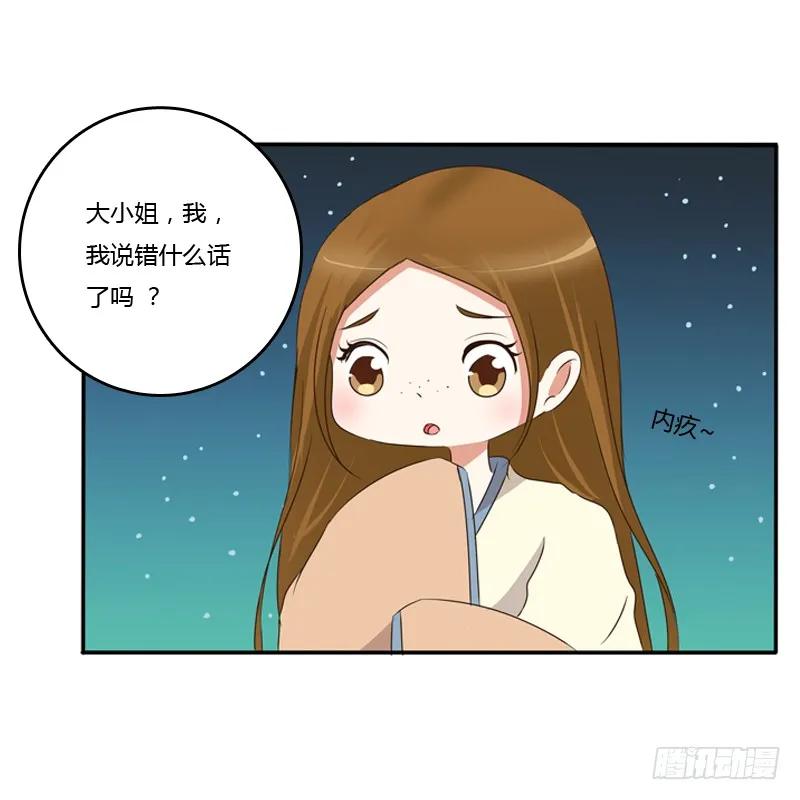《通灵妃》忆灵云山 第38页