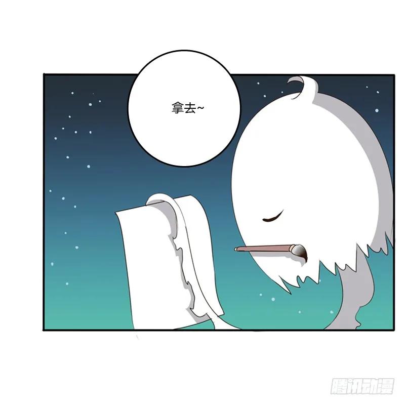 《通灵妃》师傅 第3页