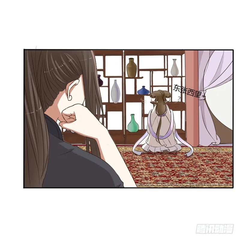 《通灵妃》师傅 第44页