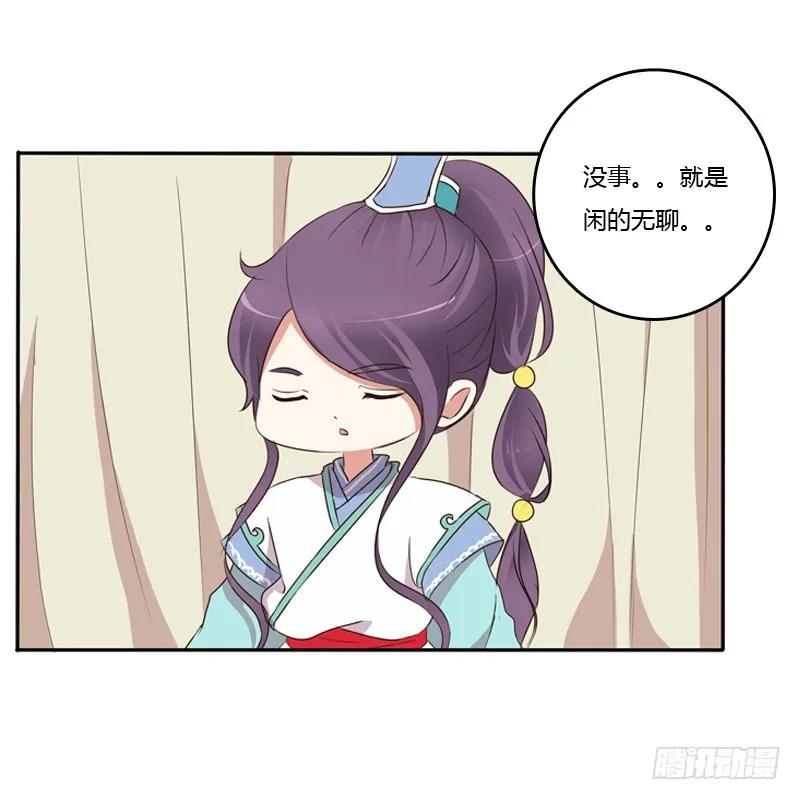 《通灵妃》师傅 第28页