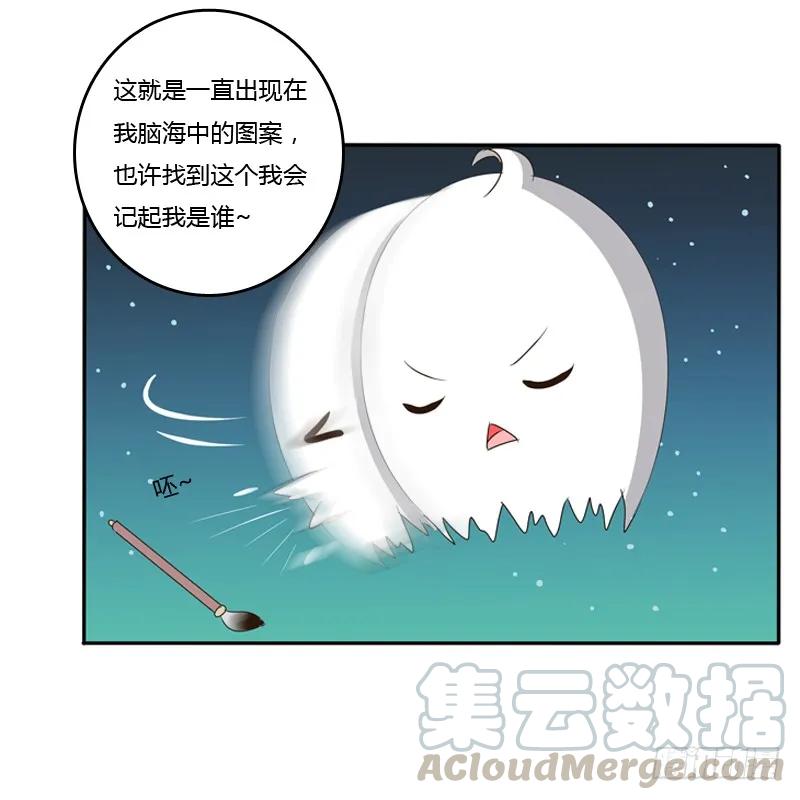 《通灵妃》师傅 第5页