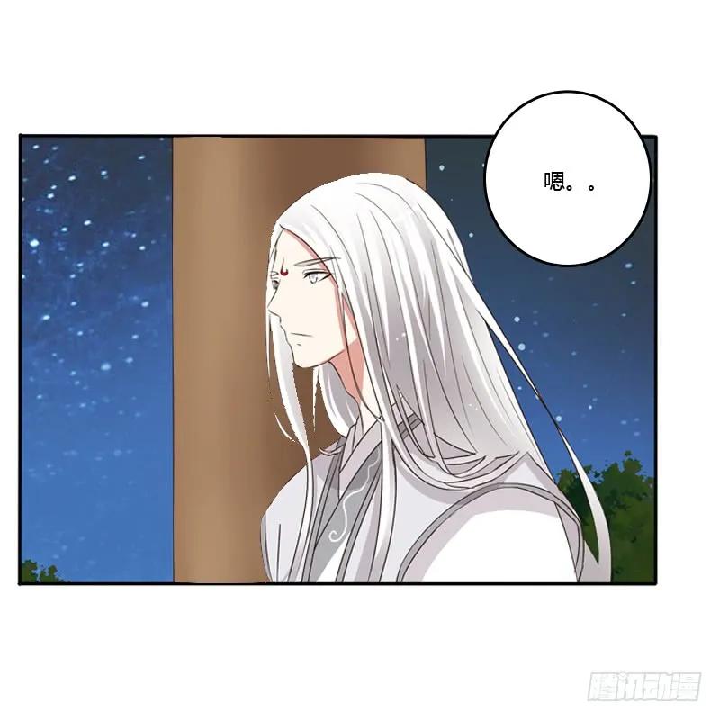 《通灵妃》师傅 第34页