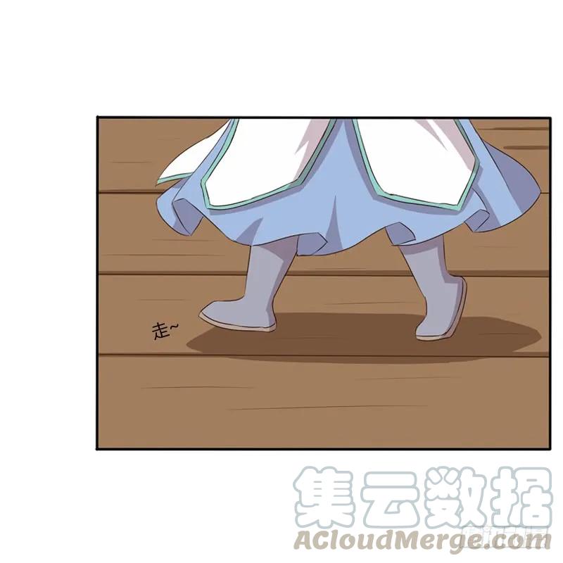 《通灵妃》师傅 第29页