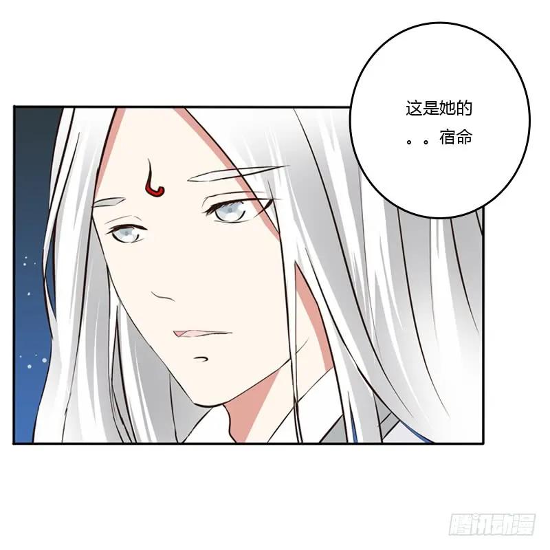 《通灵妃》师傅 第38页