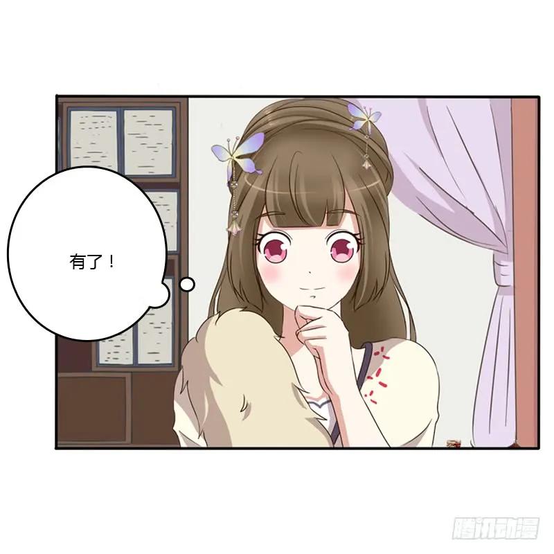 《通灵妃》师傅 第47页