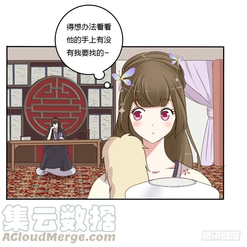 《通灵妃》师傅 第45页