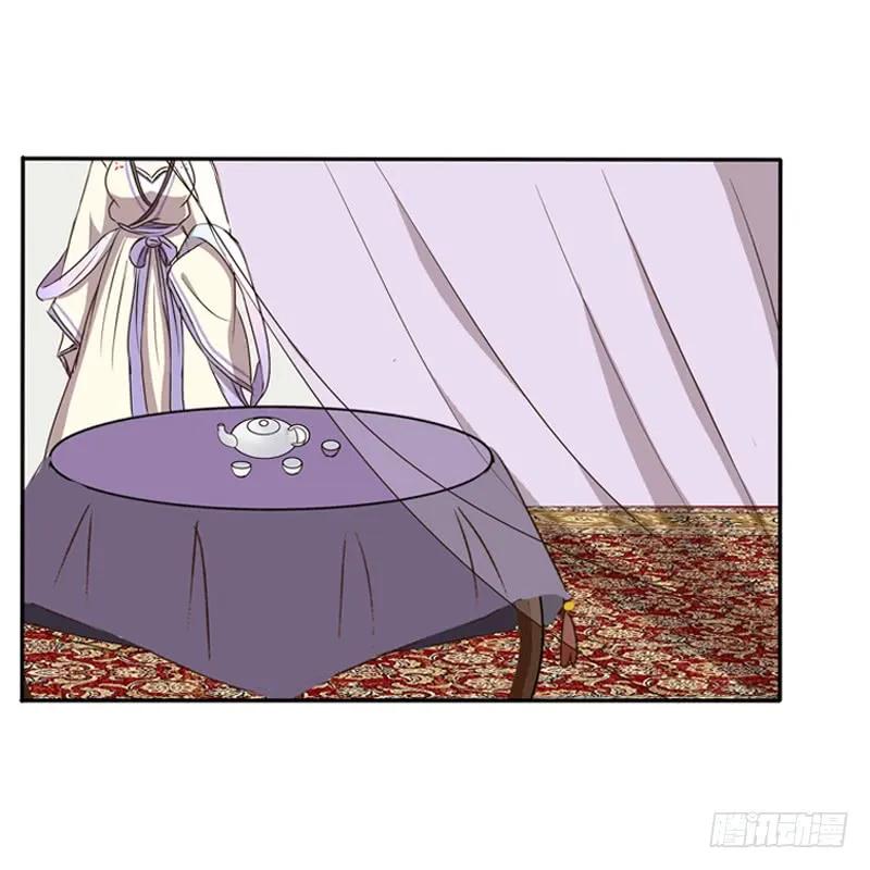 《通灵妃》师傅 第50页