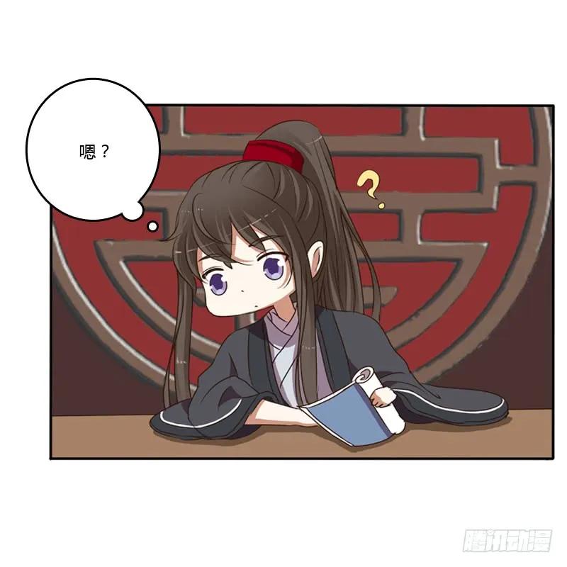 《通灵妃》师傅 第51页