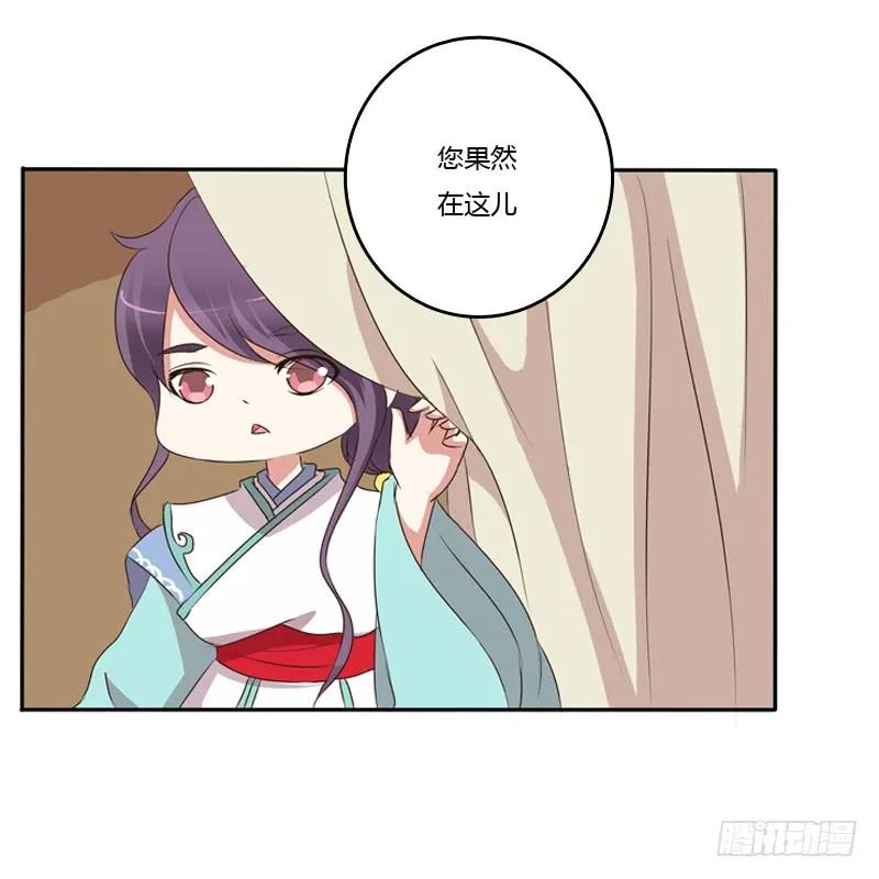 《通灵妃》师傅 第26页