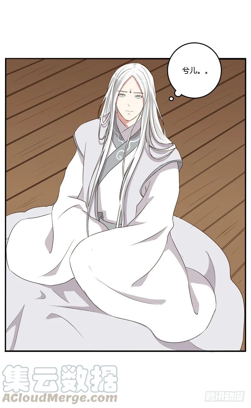 《通灵妃》师傅 第41页
