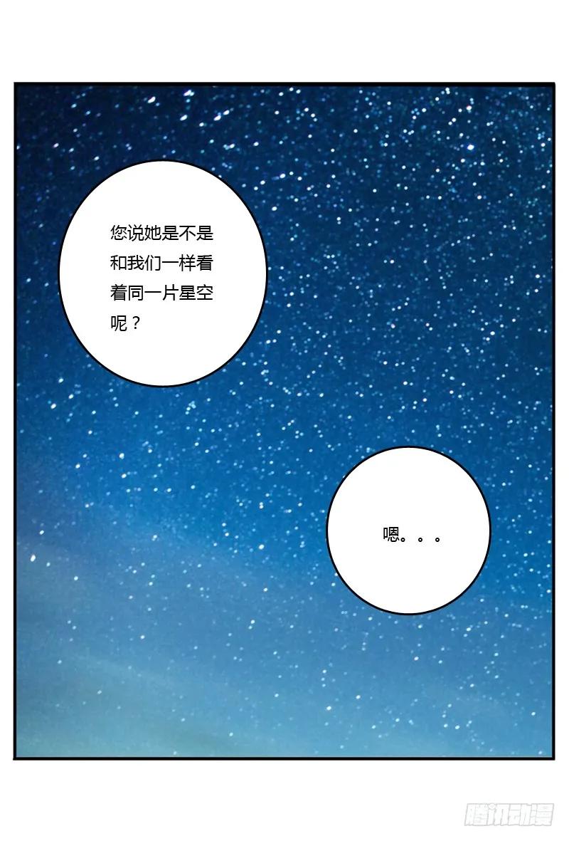 《通灵妃》师傅 第40页