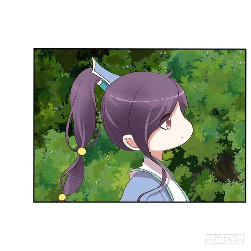 《通灵妃》师傅 第20页
