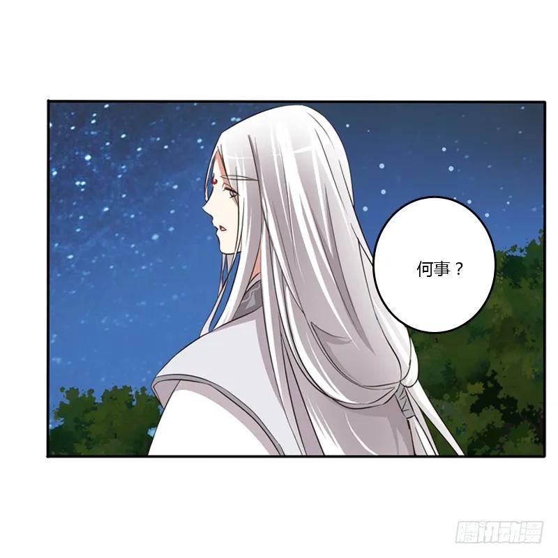 《通灵妃》师傅 第27页