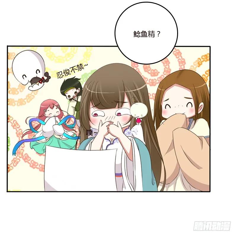 《通灵妃》师傅 第11页