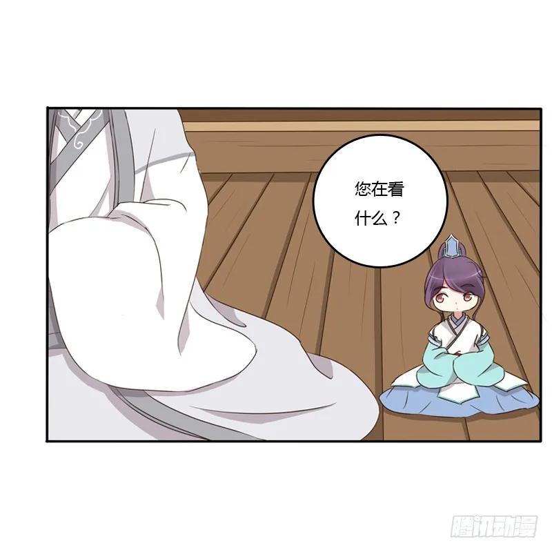 《通灵妃》师傅 第31页