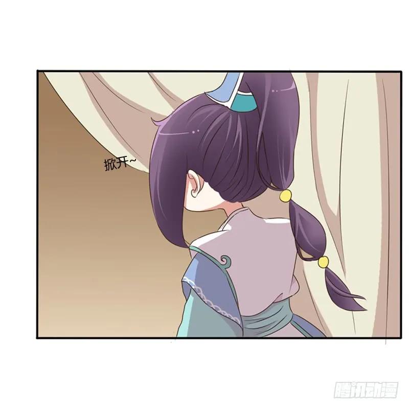 《通灵妃》师傅 第24页