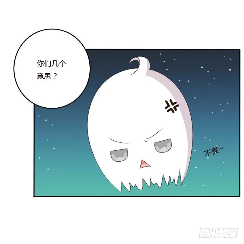 《通灵妃》师傅 第12页