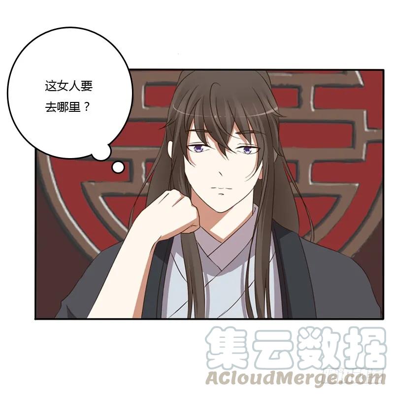 《通灵妃》师傅 第49页