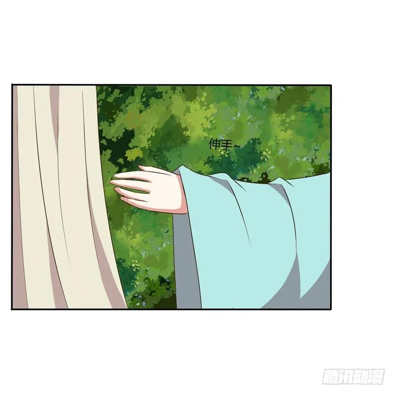 《通灵妃》师傅 第23页
