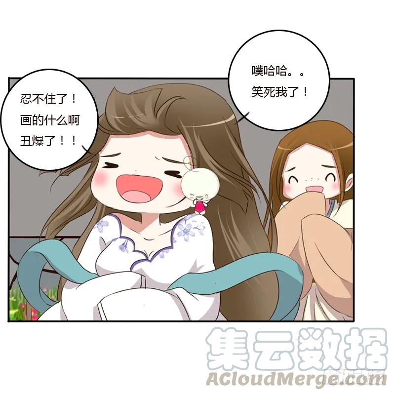 《通灵妃》师傅 第13页
