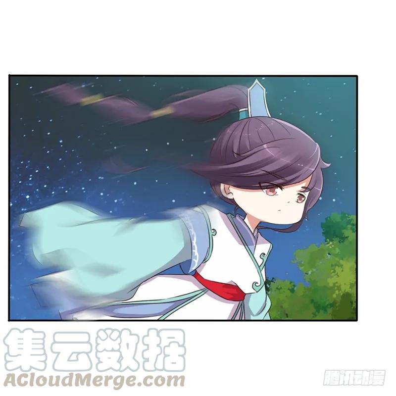 《通灵妃》师傅 第17页