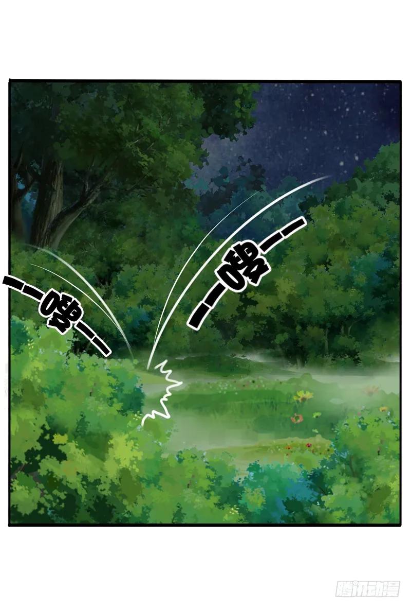 《通灵妃》师傅 第15页