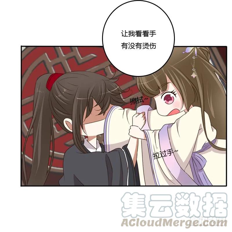 《通灵妃》王爷请喝茶 第36页