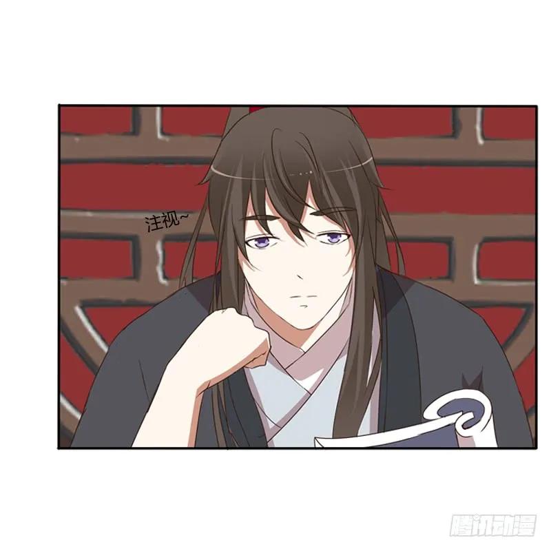 《通灵妃》王爷请喝茶 第10页