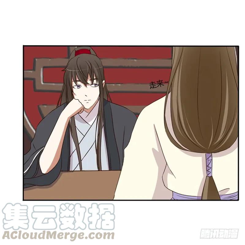 《通灵妃》王爷请喝茶 第28页