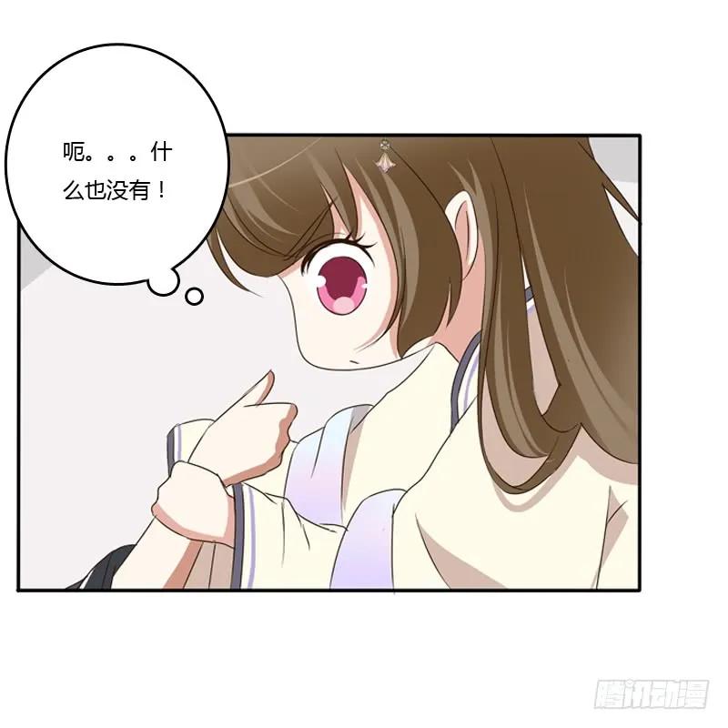《通灵妃》王爷请喝茶 第37页