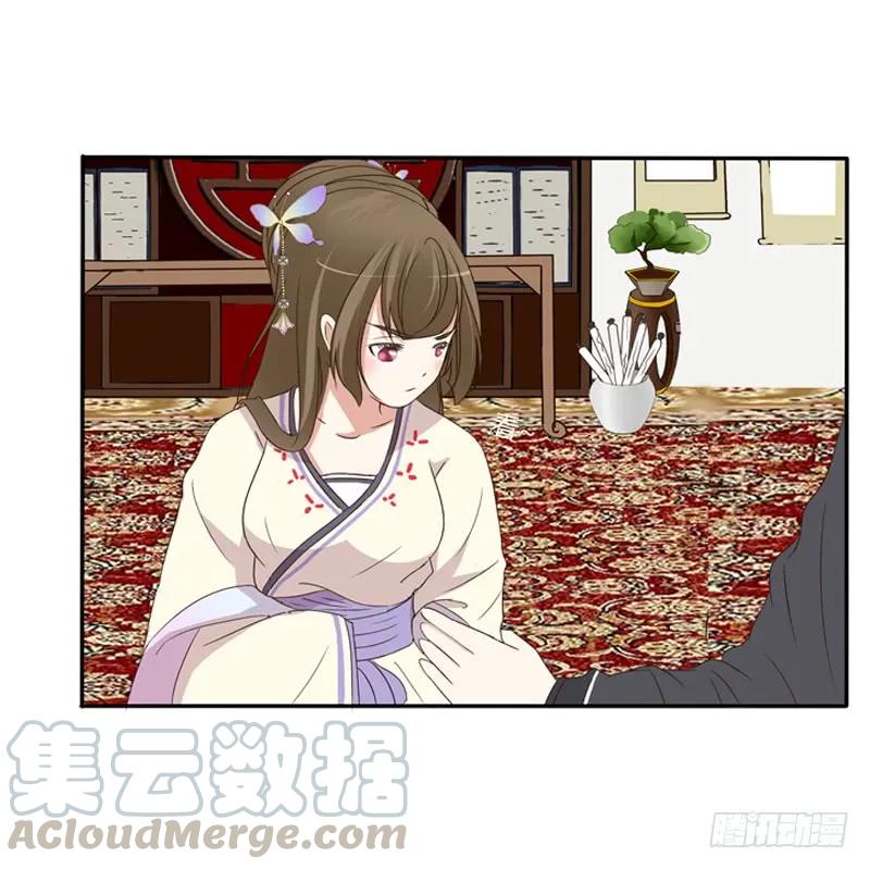 《通灵妃》王爷请喝茶 第52页
