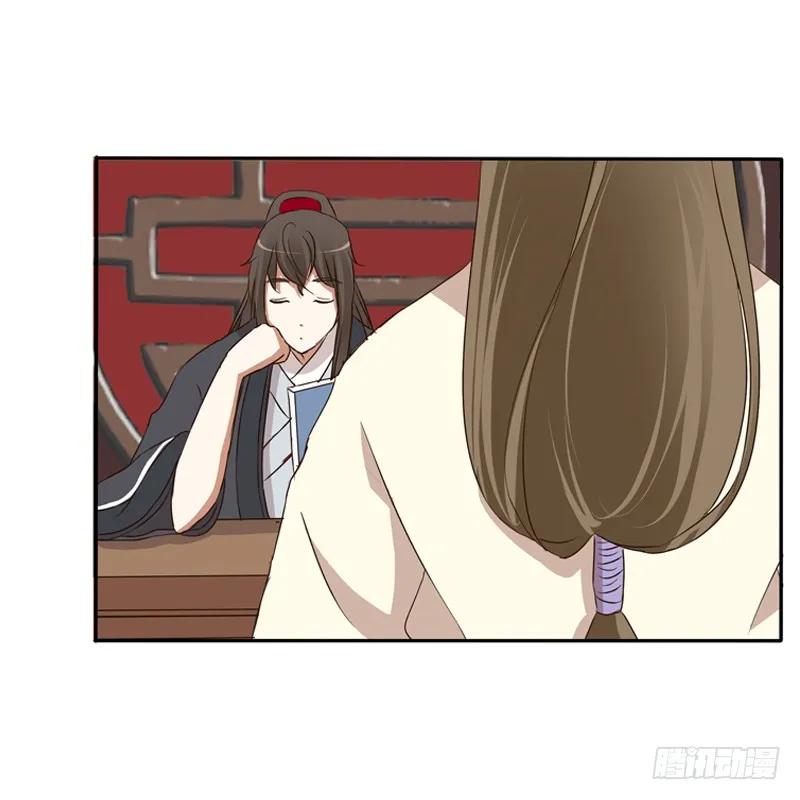 《通灵妃》王爷请喝茶 第6页