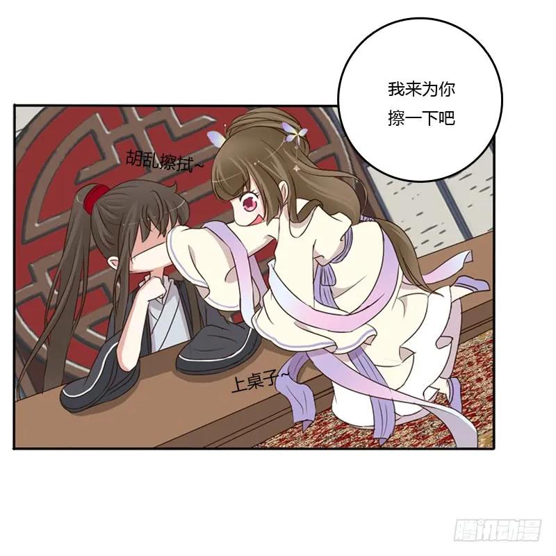 《通灵妃》王爷请喝茶 第35页