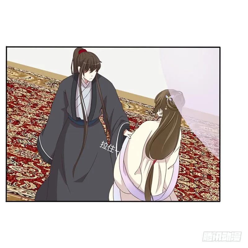 《通灵妃》王爷请喝茶 第51页