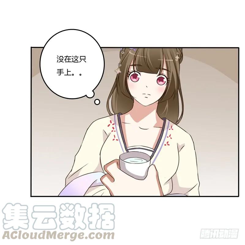 《通灵妃》王爷请喝茶 第16页