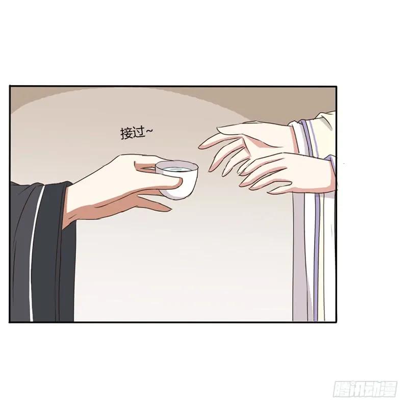 《通灵妃》王爷请喝茶 第15页