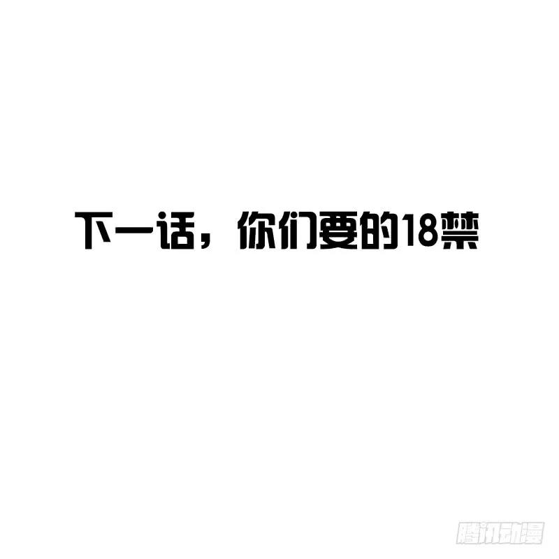 《通灵妃》王爷请喝茶 第55页