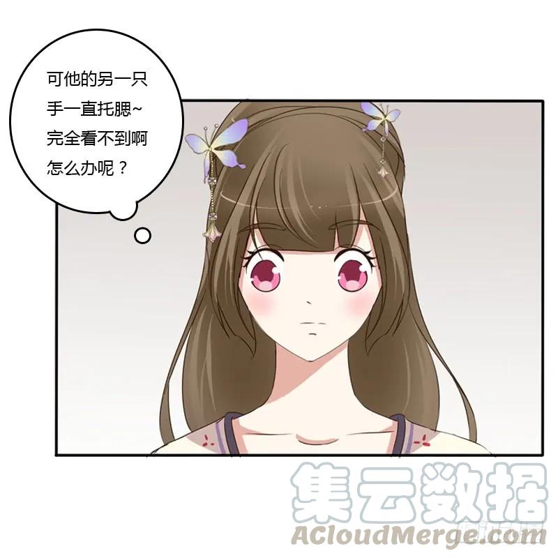 《通灵妃》王爷请喝茶 第20页