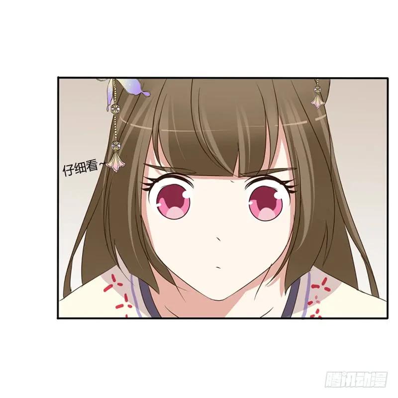 《通灵妃》王爷请喝茶 第14页