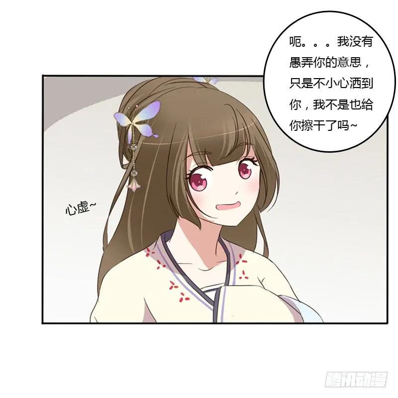 《通灵妃》王爷请喝茶 第46页