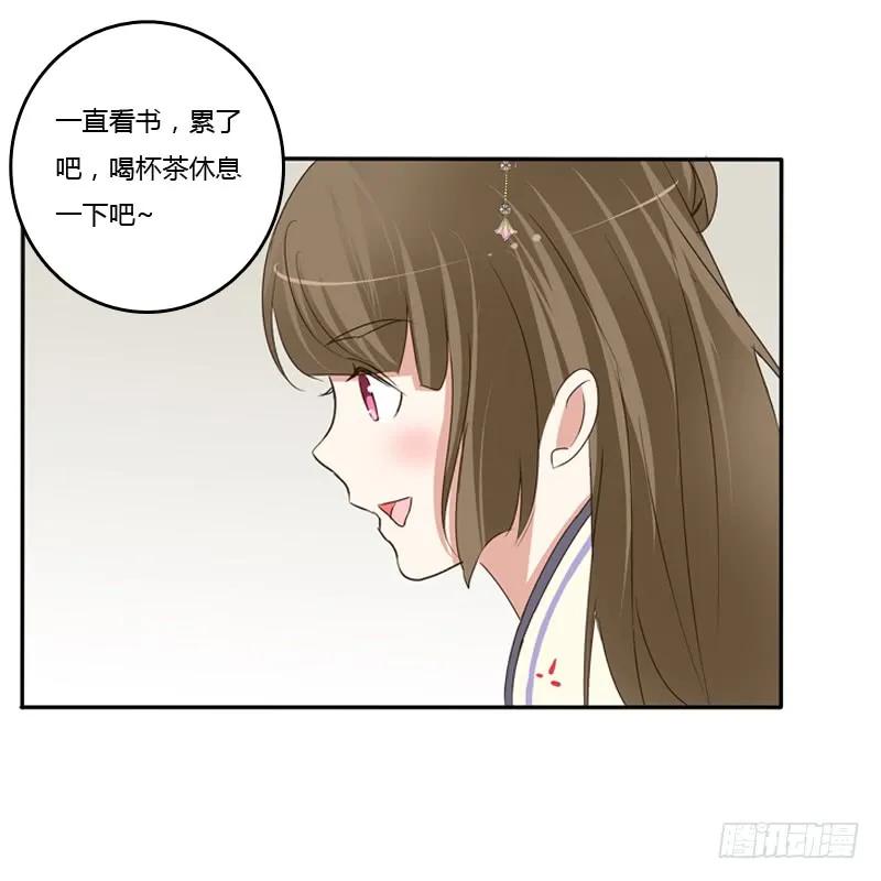 《通灵妃》王爷请喝茶 第9页